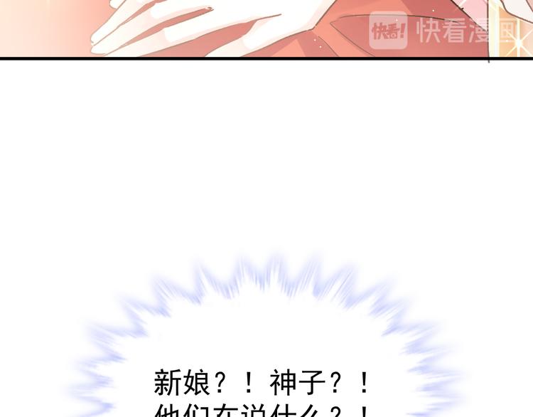 第1话 是勇者还是新娘？121