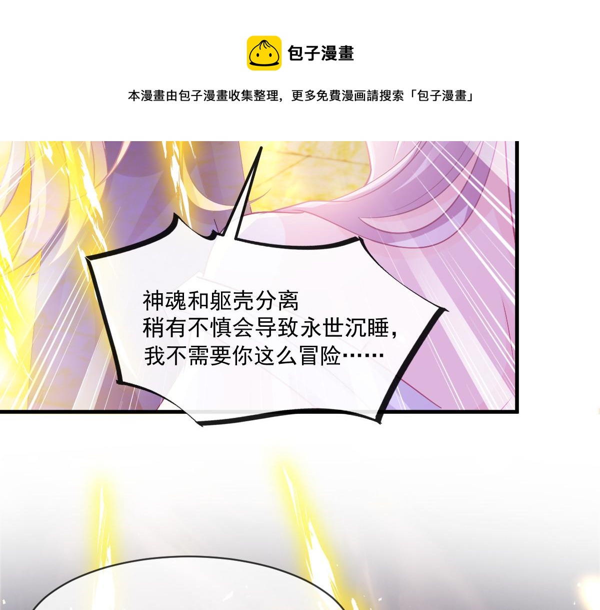 132 祁湛我来了28