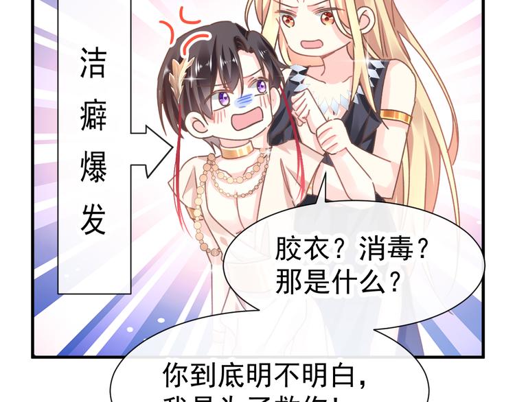 第3话 选择他？32