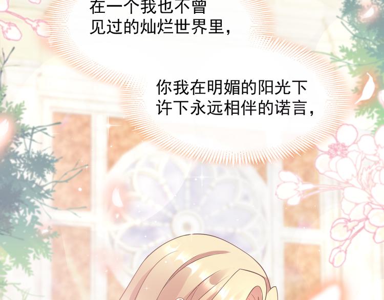 019 永远相伴的诺言66