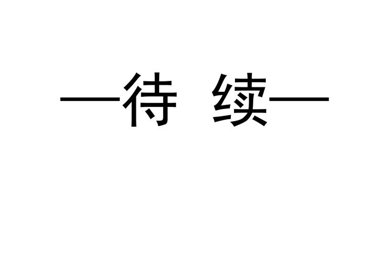 第8话 真正的怪物103