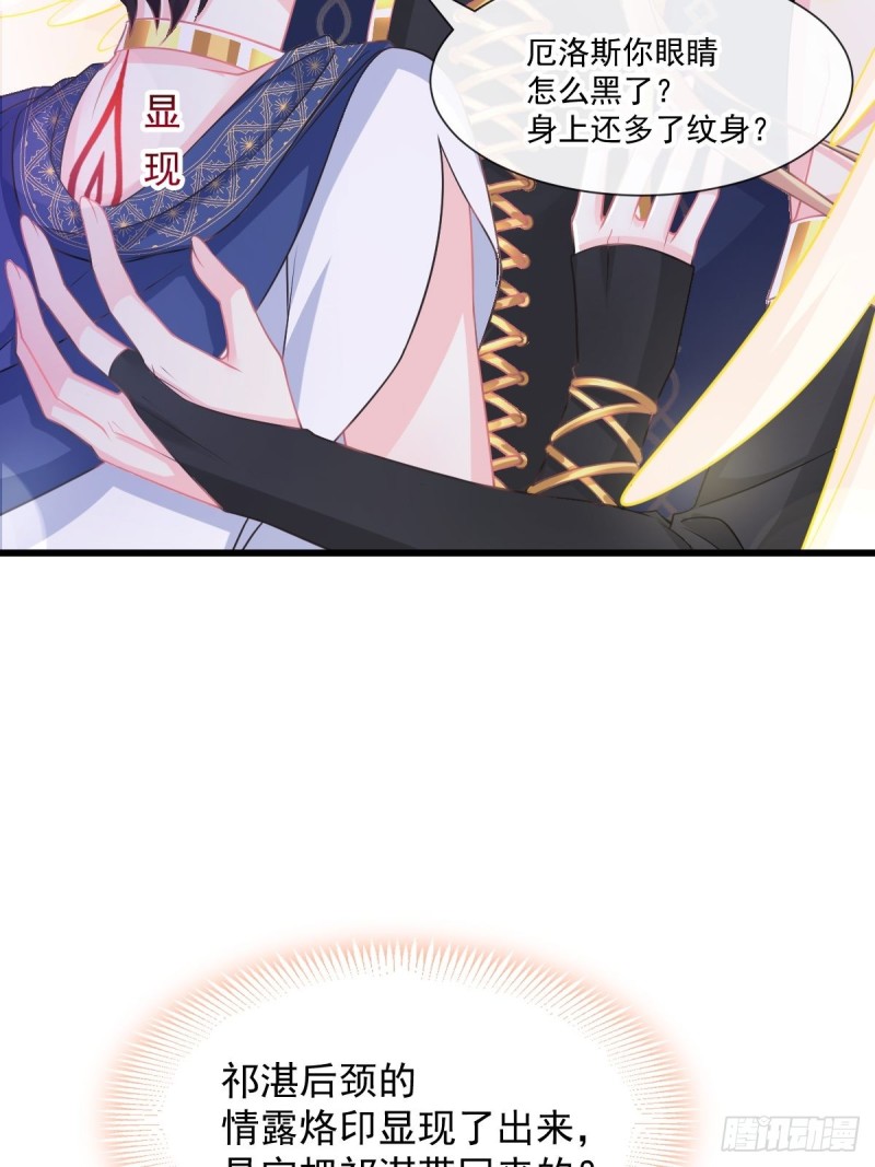 045 魔神被骂了？！17