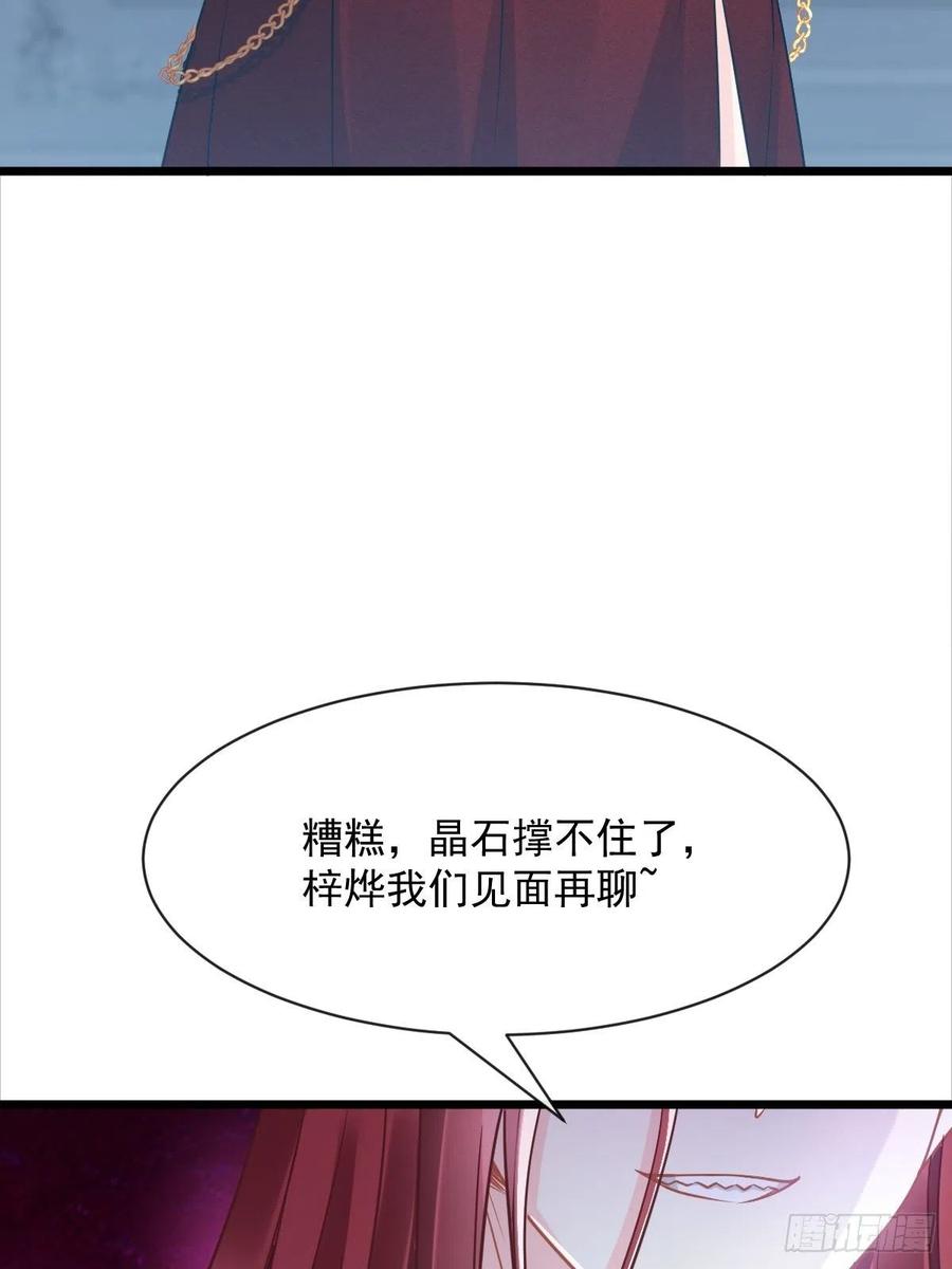 057 邪神的阴谋35