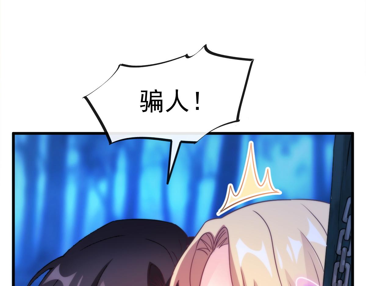 094 被神族欺负的恋爱体验80