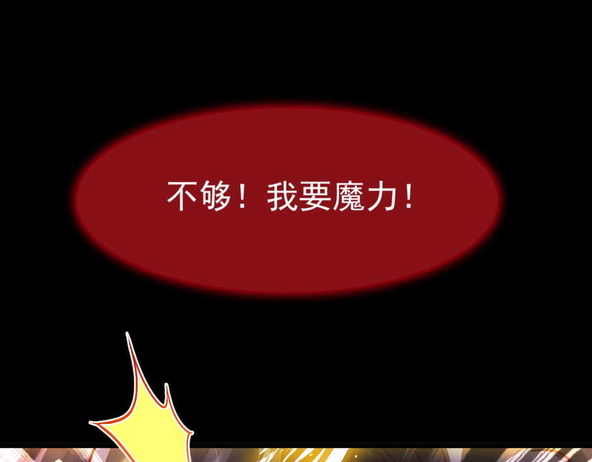 162强大的魔力统统给我45