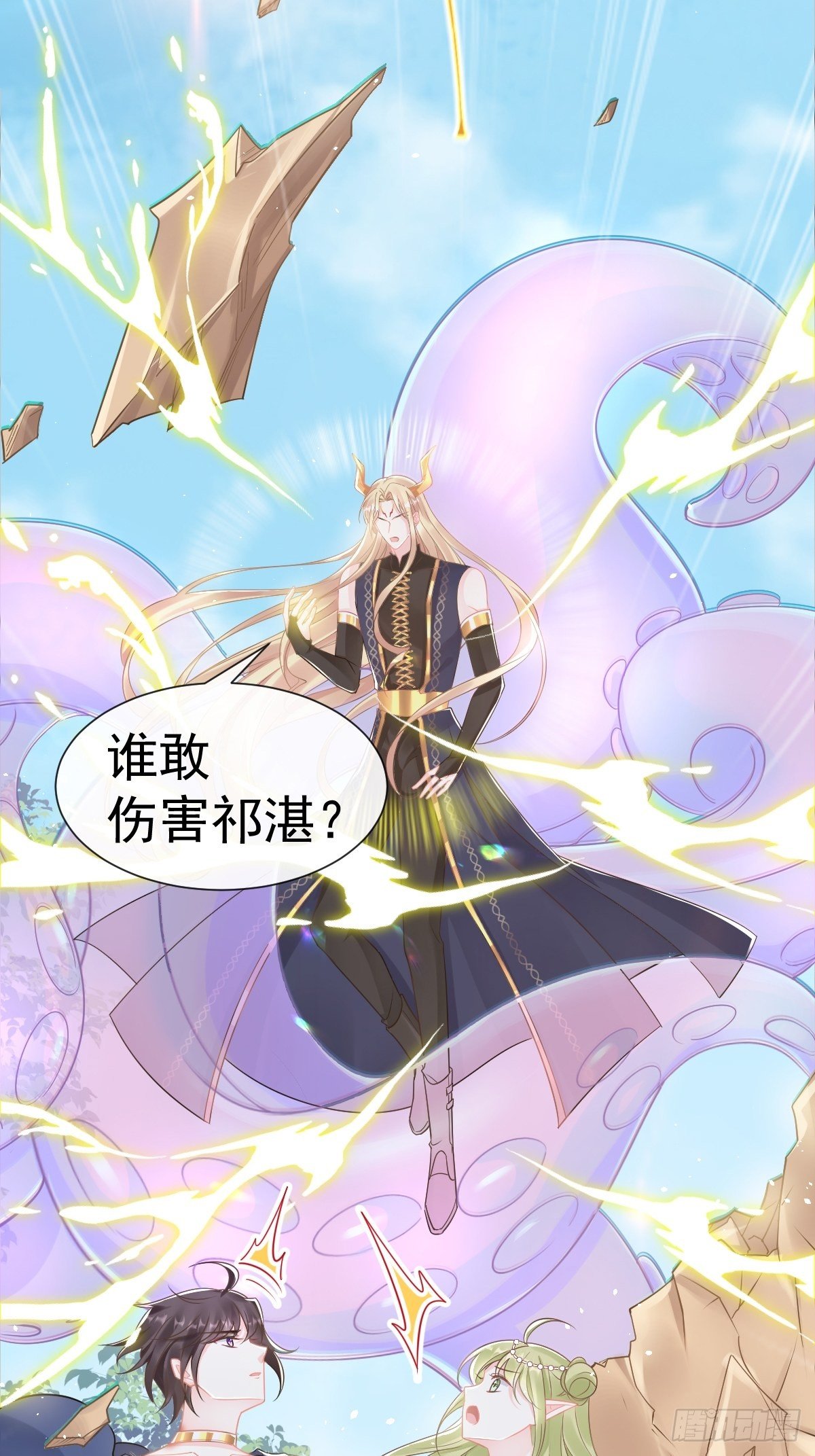 037 魔神苏醒49