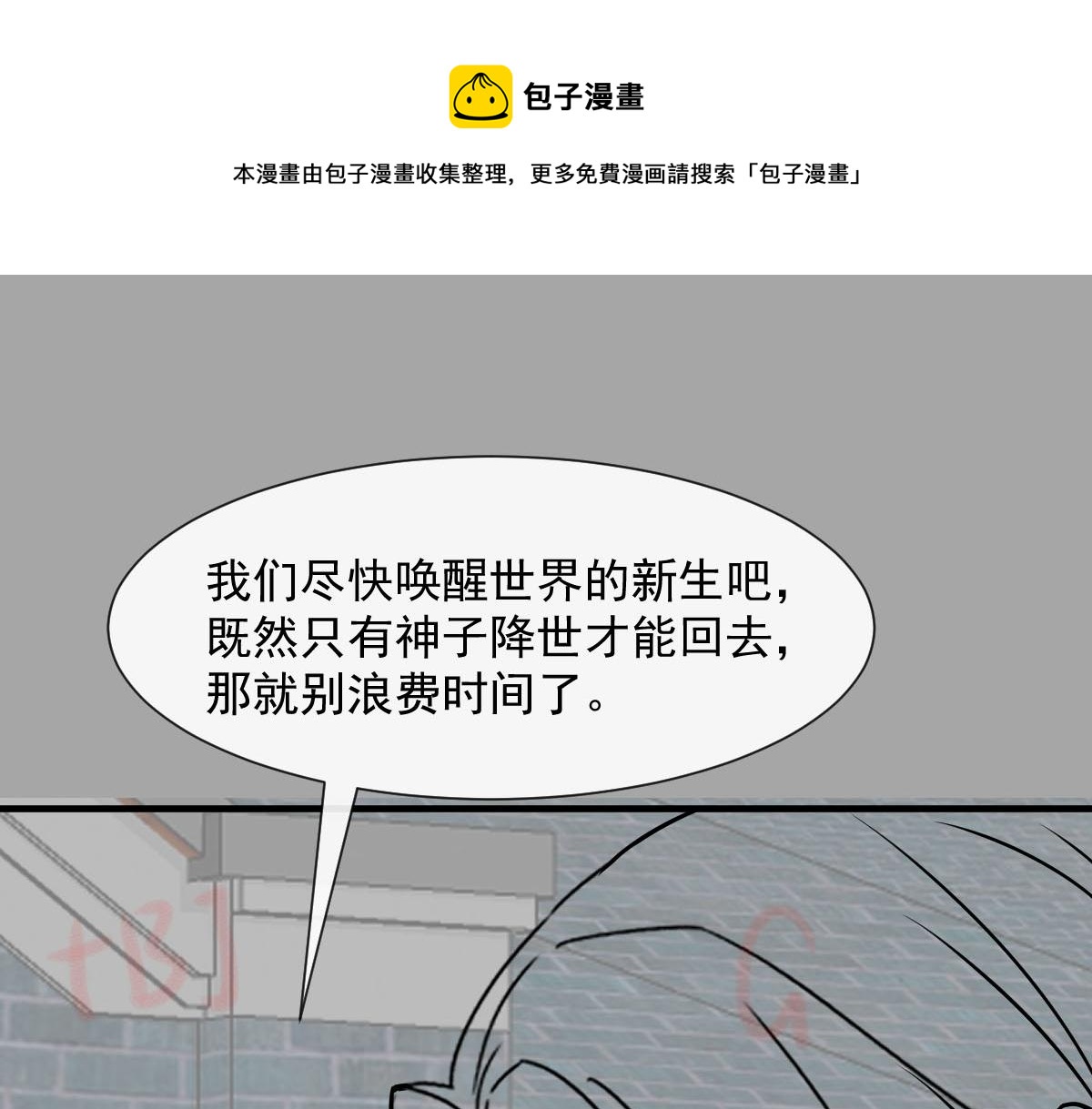 122 龙族苏醒，新旧账一起算96