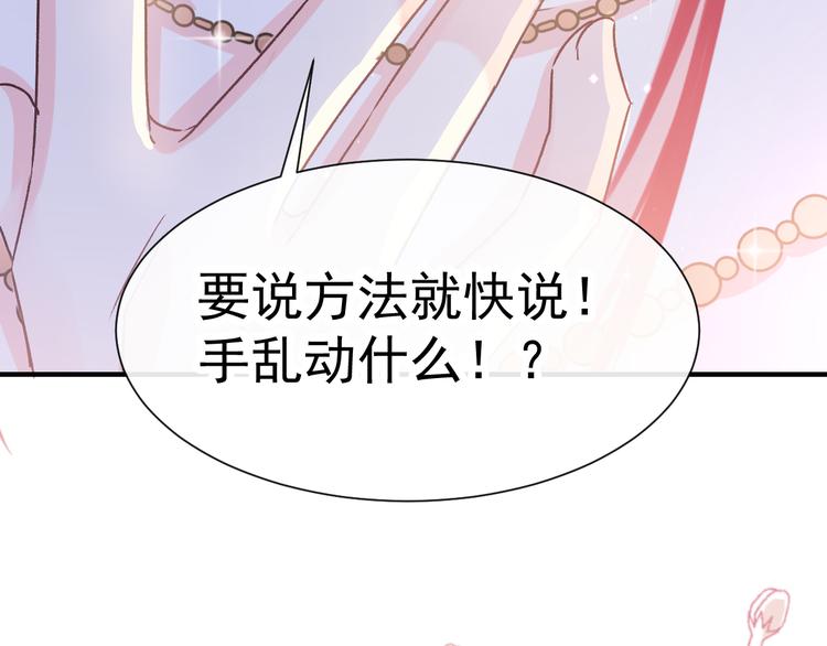 第2话 生孩子才能拯救的世界88