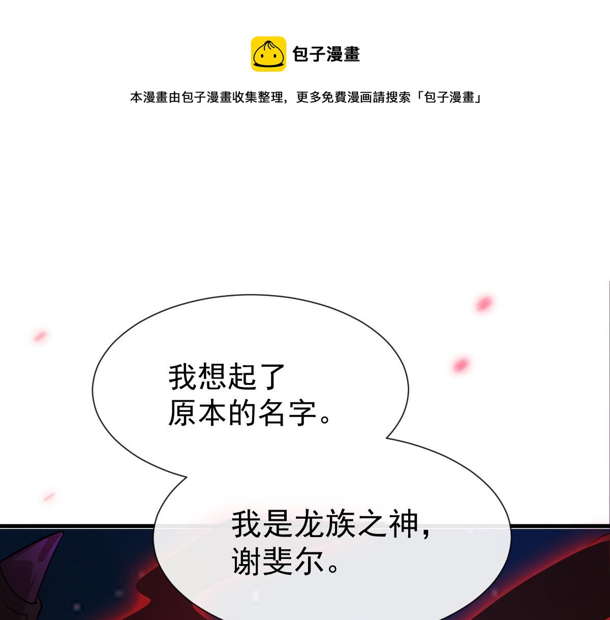 122 龙族苏醒，新旧账一起算4