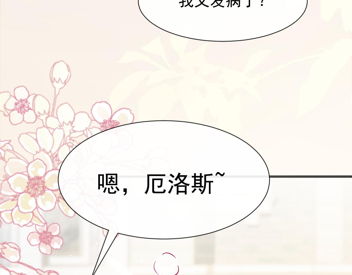 109 仇敌变情敌！27
