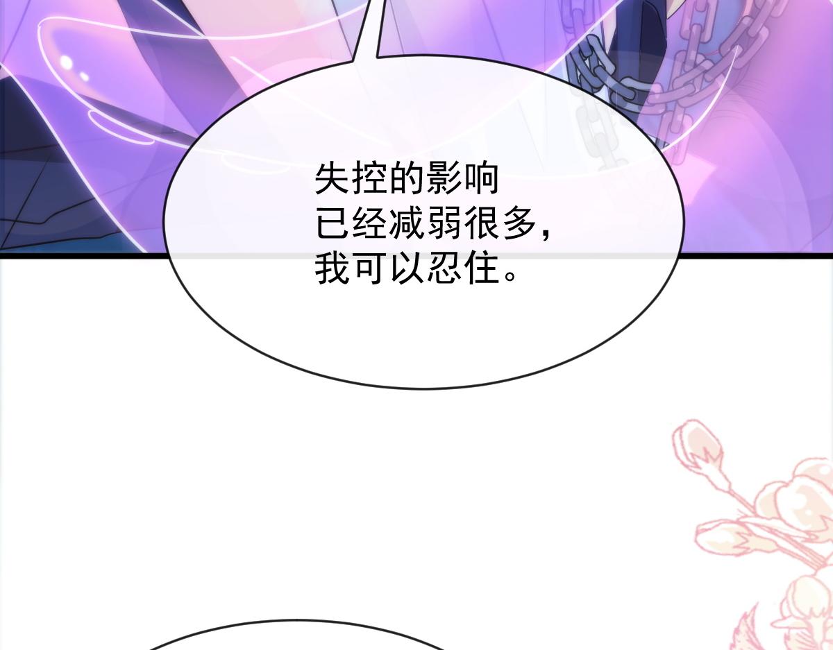 094 被神族欺负的恋爱体验76