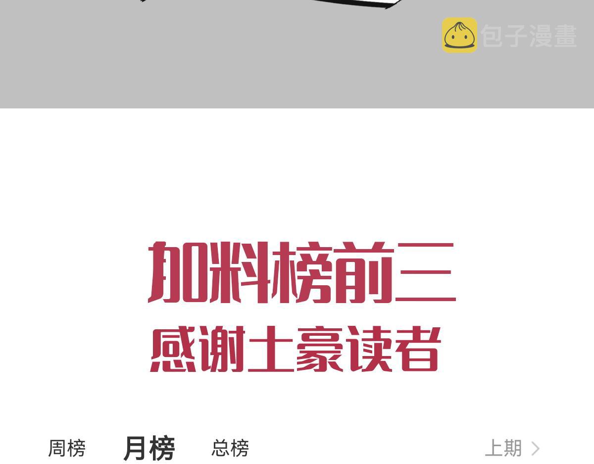 102 总裁的新娘97
