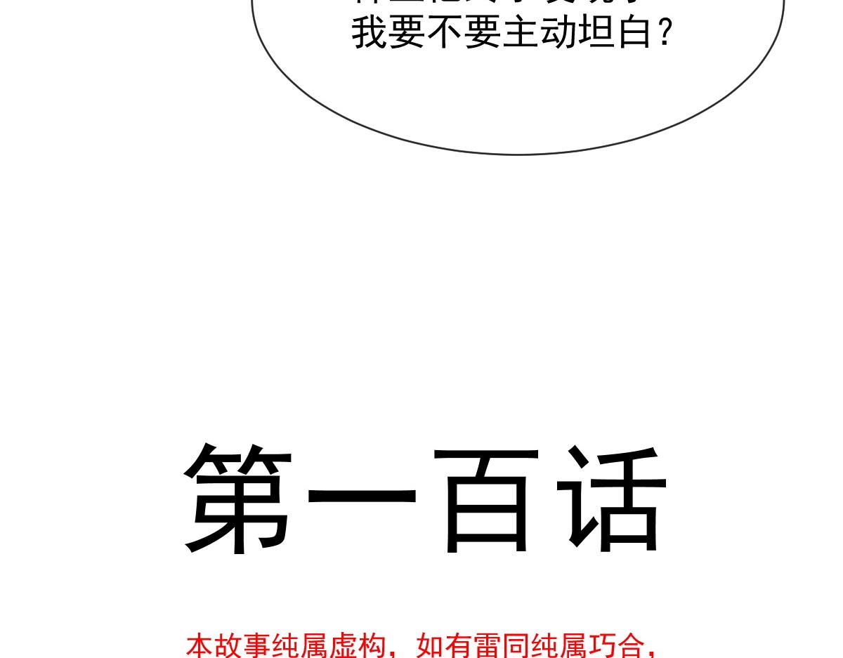 100 信息素安抚9