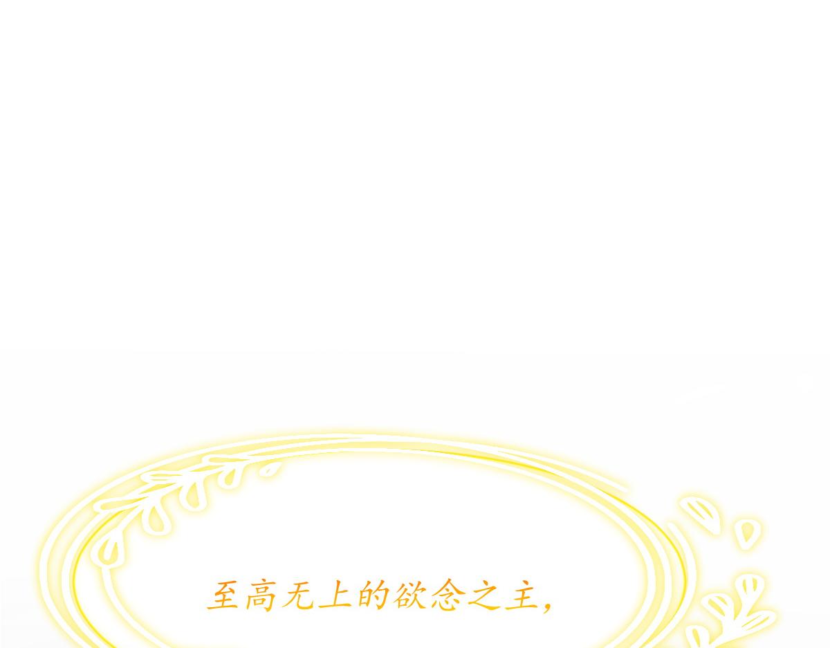 059 献祭开始4