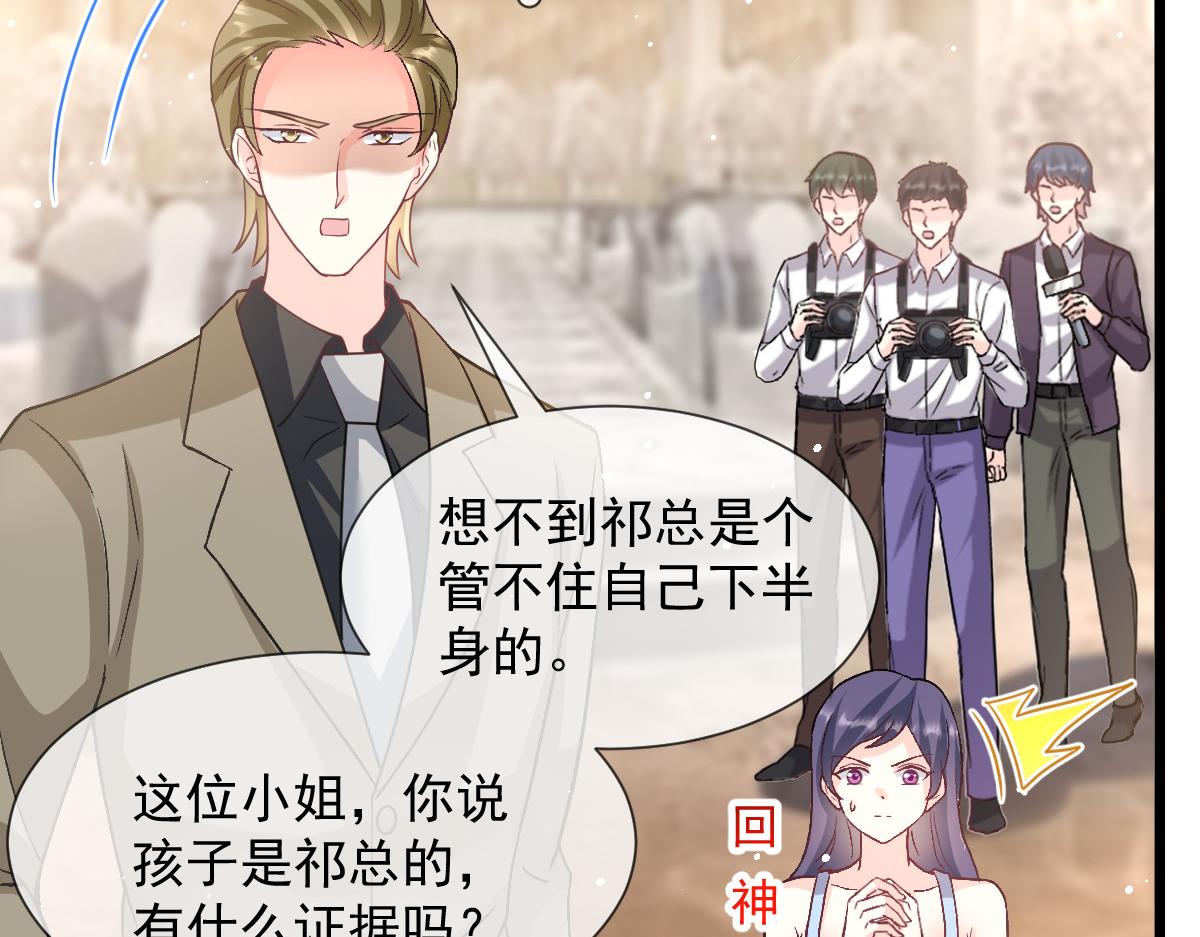 149 敢污蔑他？信不信灭了你！33