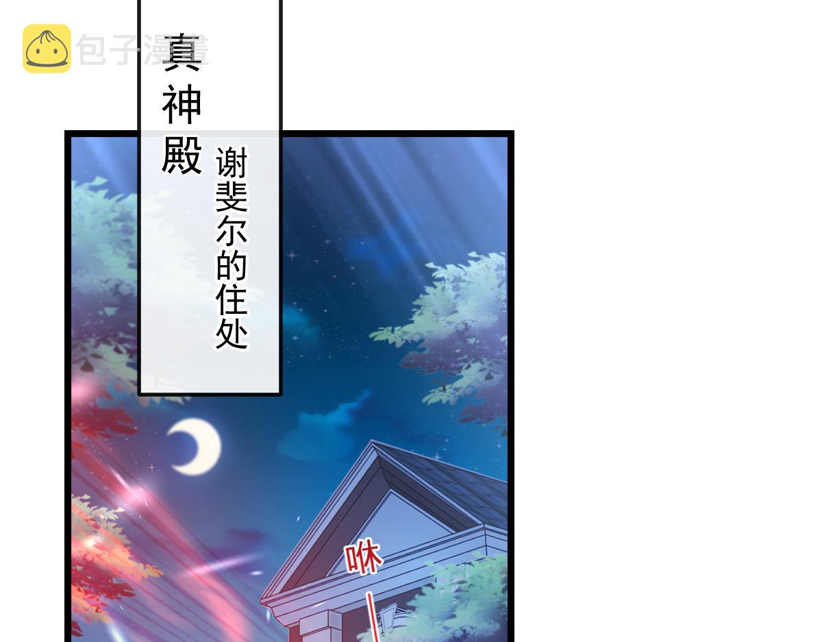 154厄洛斯失控81