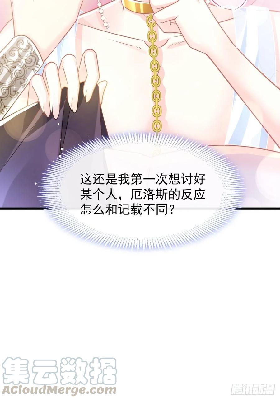 067 情之所至，甘之如饴27