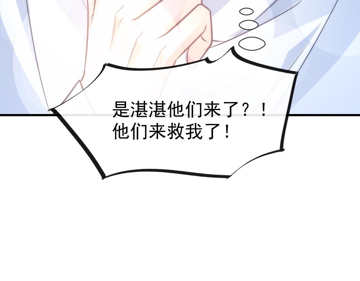 102 总裁的新娘40