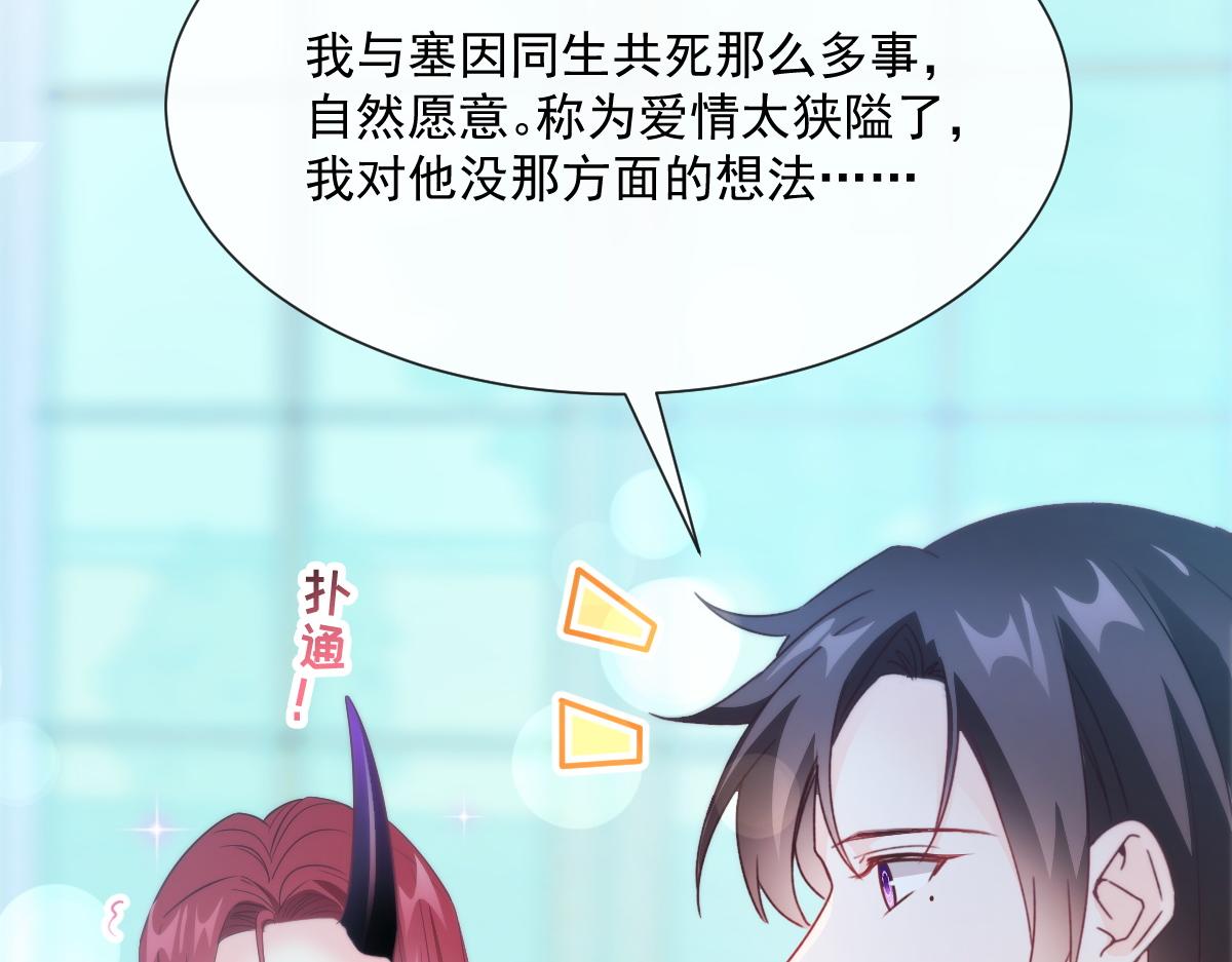 107 把你改造成只喜欢我17