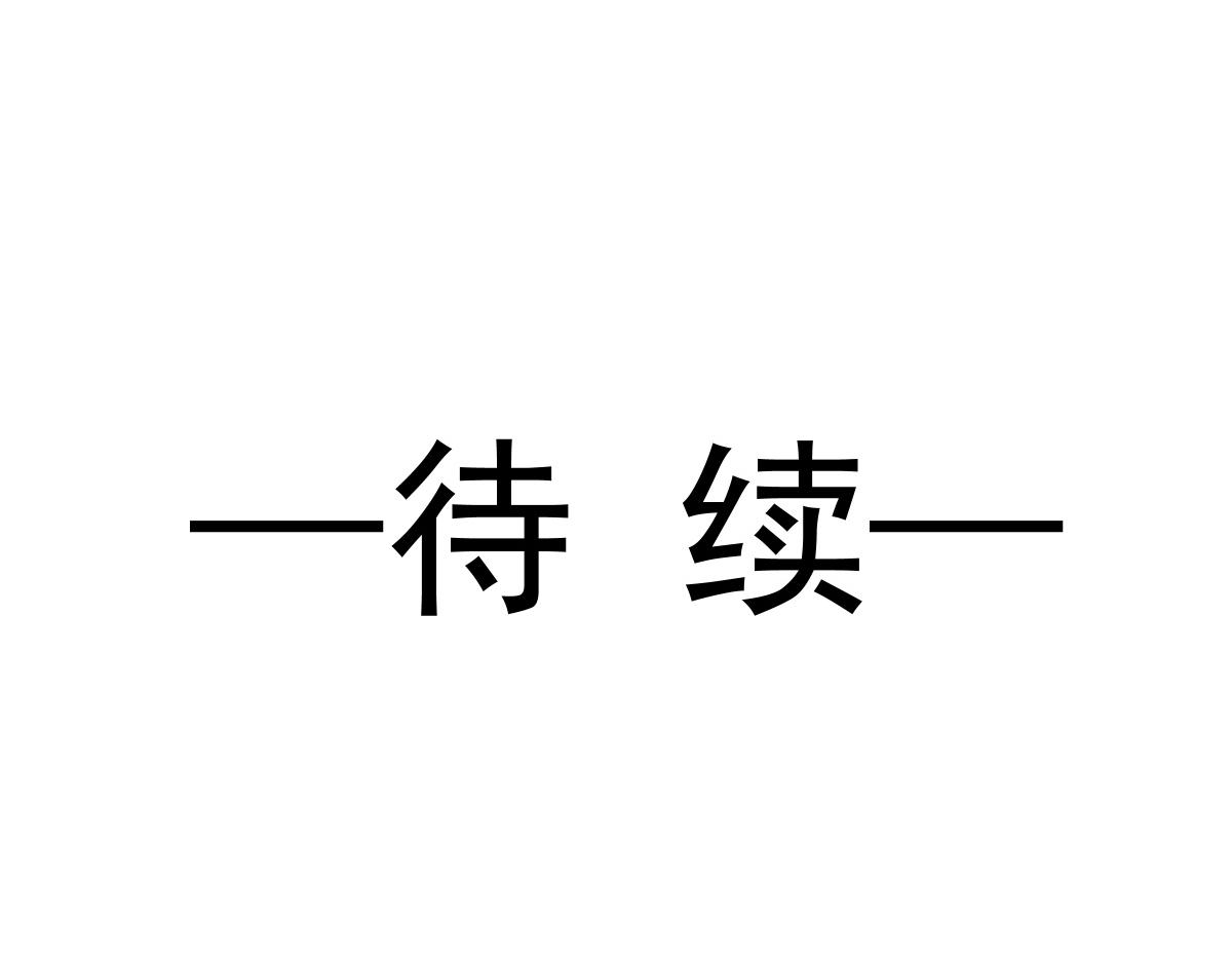 099 温柔地上药91