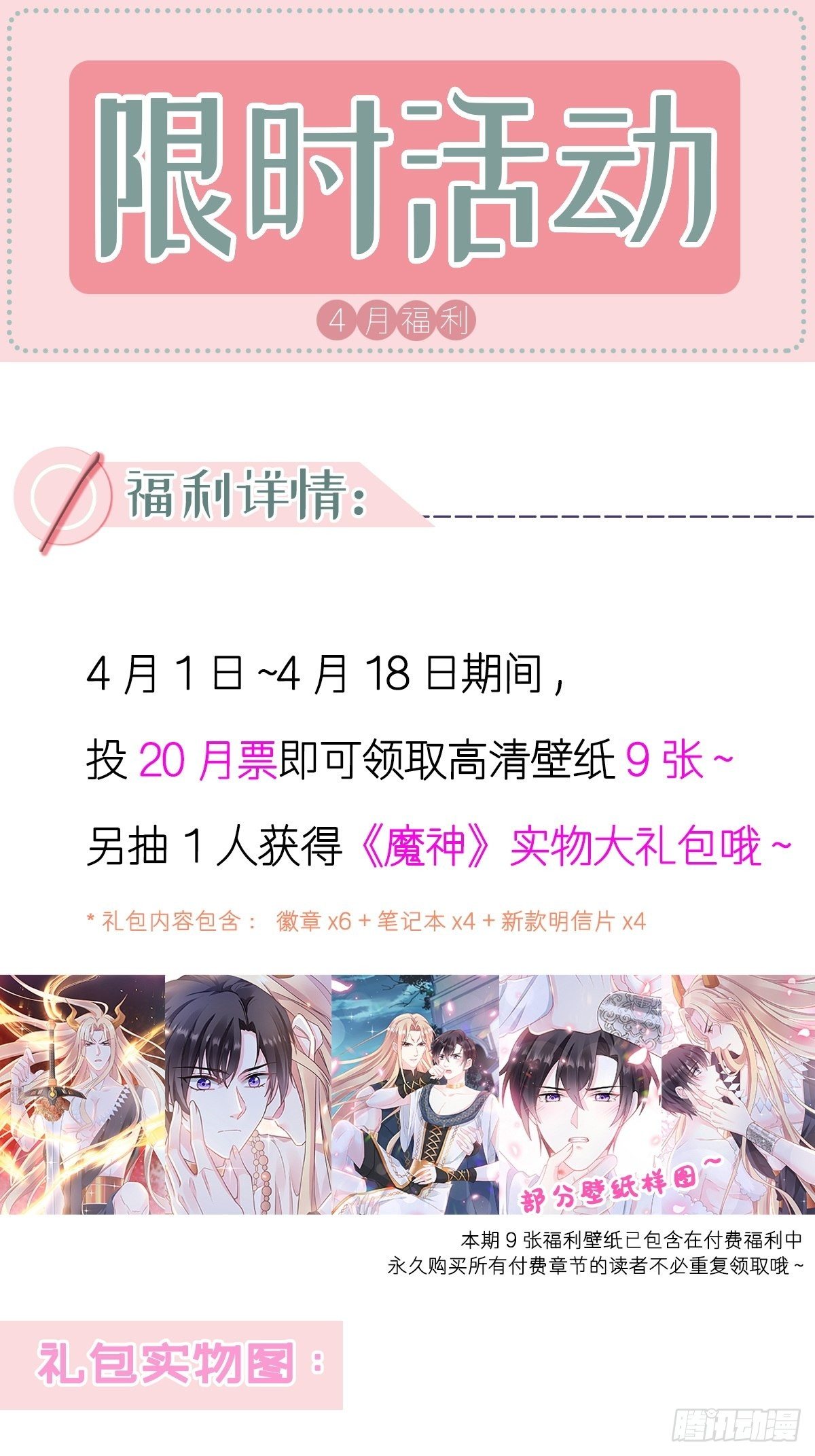 31 爱人变章鱼50