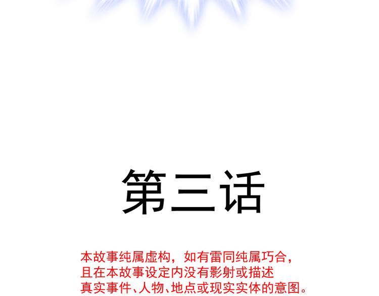 第3话 选择他？8