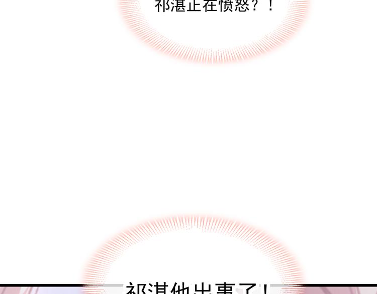 第9话 不到半天就追妻83