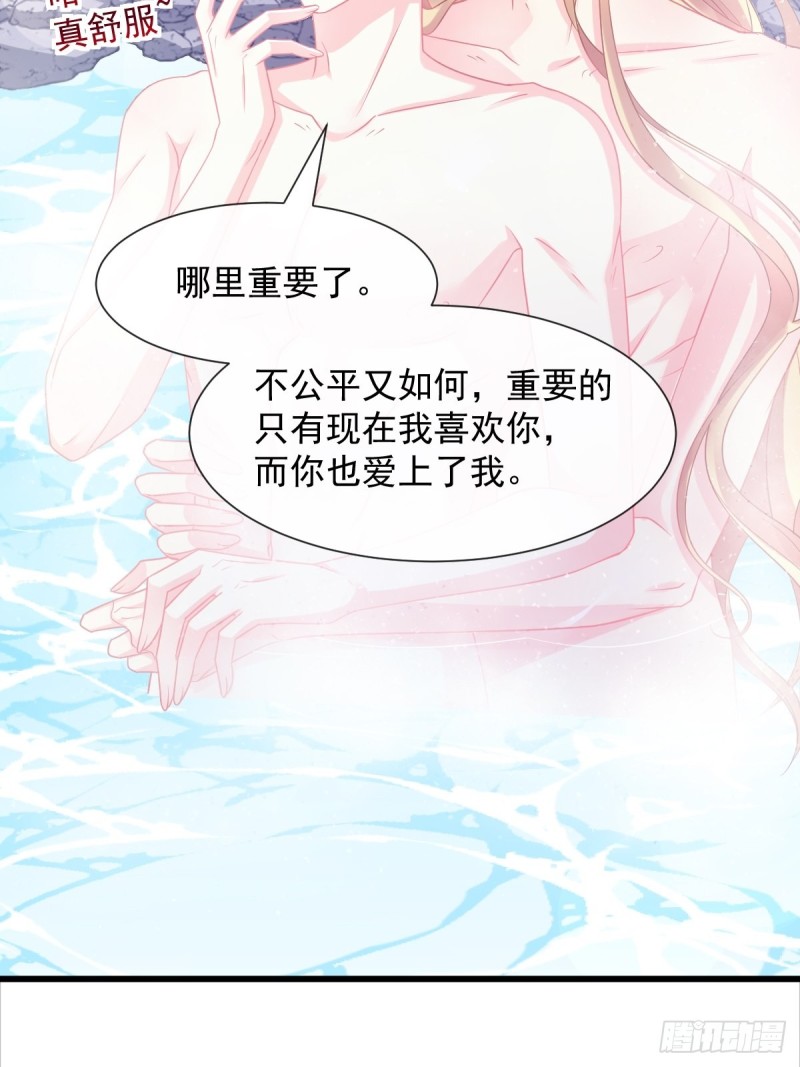 050 爱你最重要12