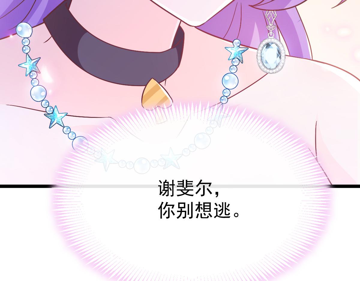 154厄洛斯失控121
