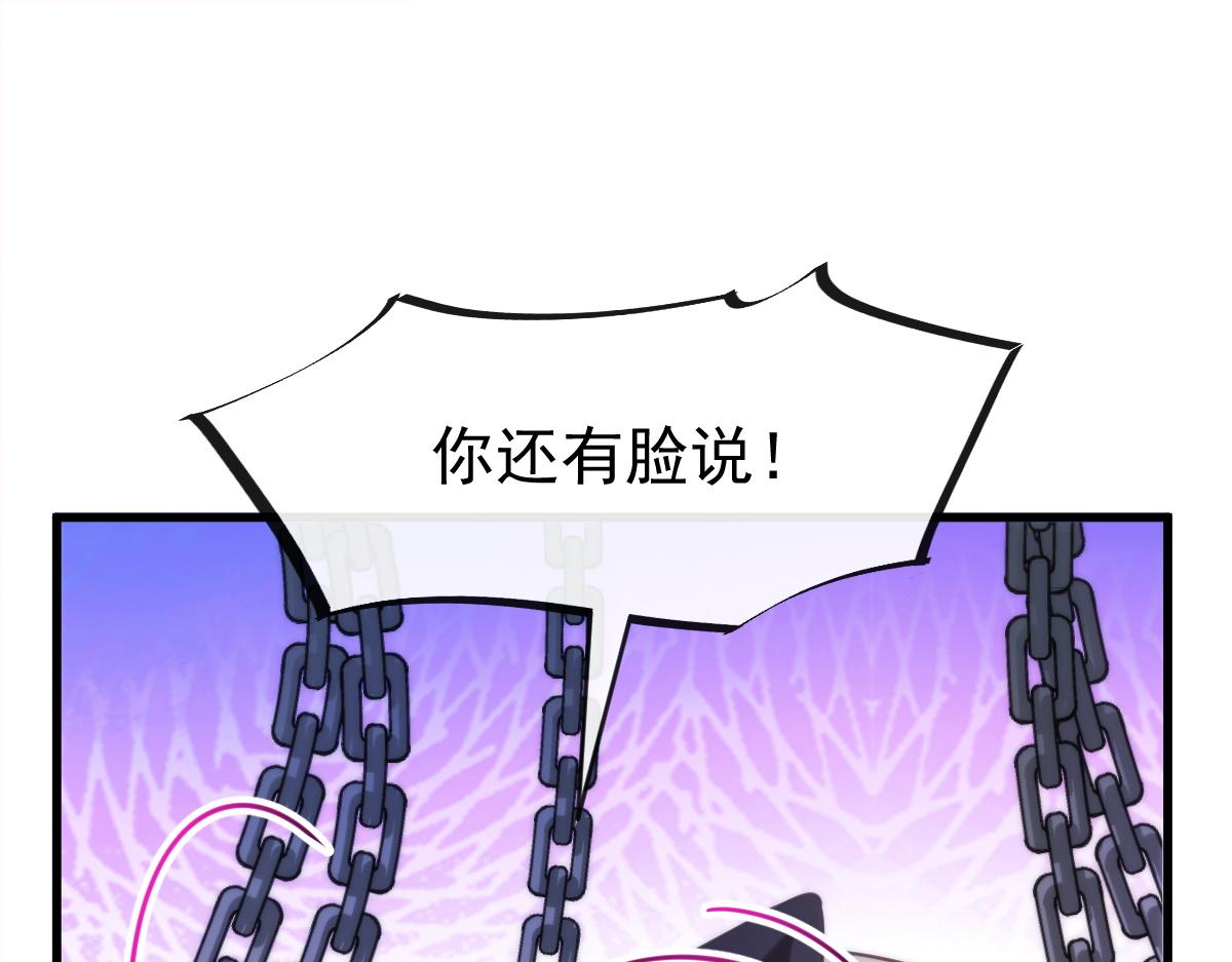 094 被神族欺负的恋爱体验54