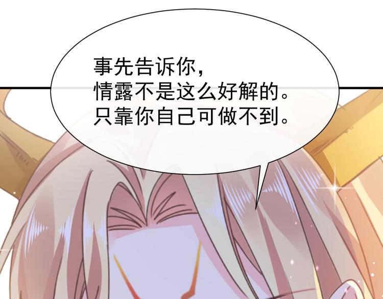 第3话 选择他？13
