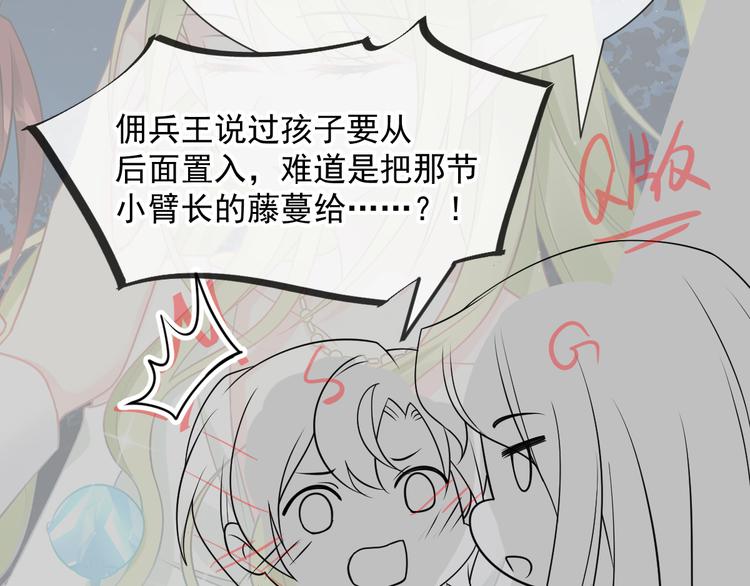 023 治疗魔法94