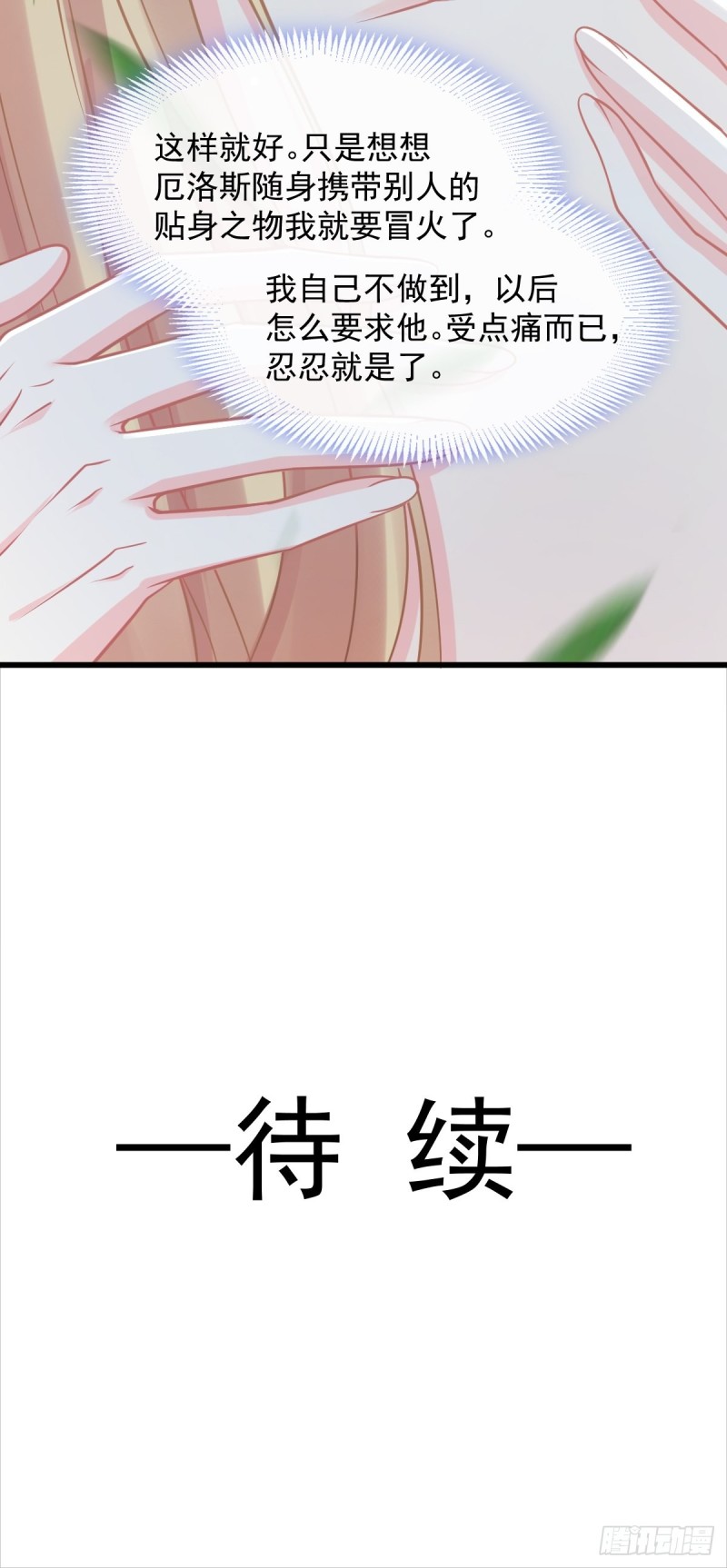 050 爱你最重要42