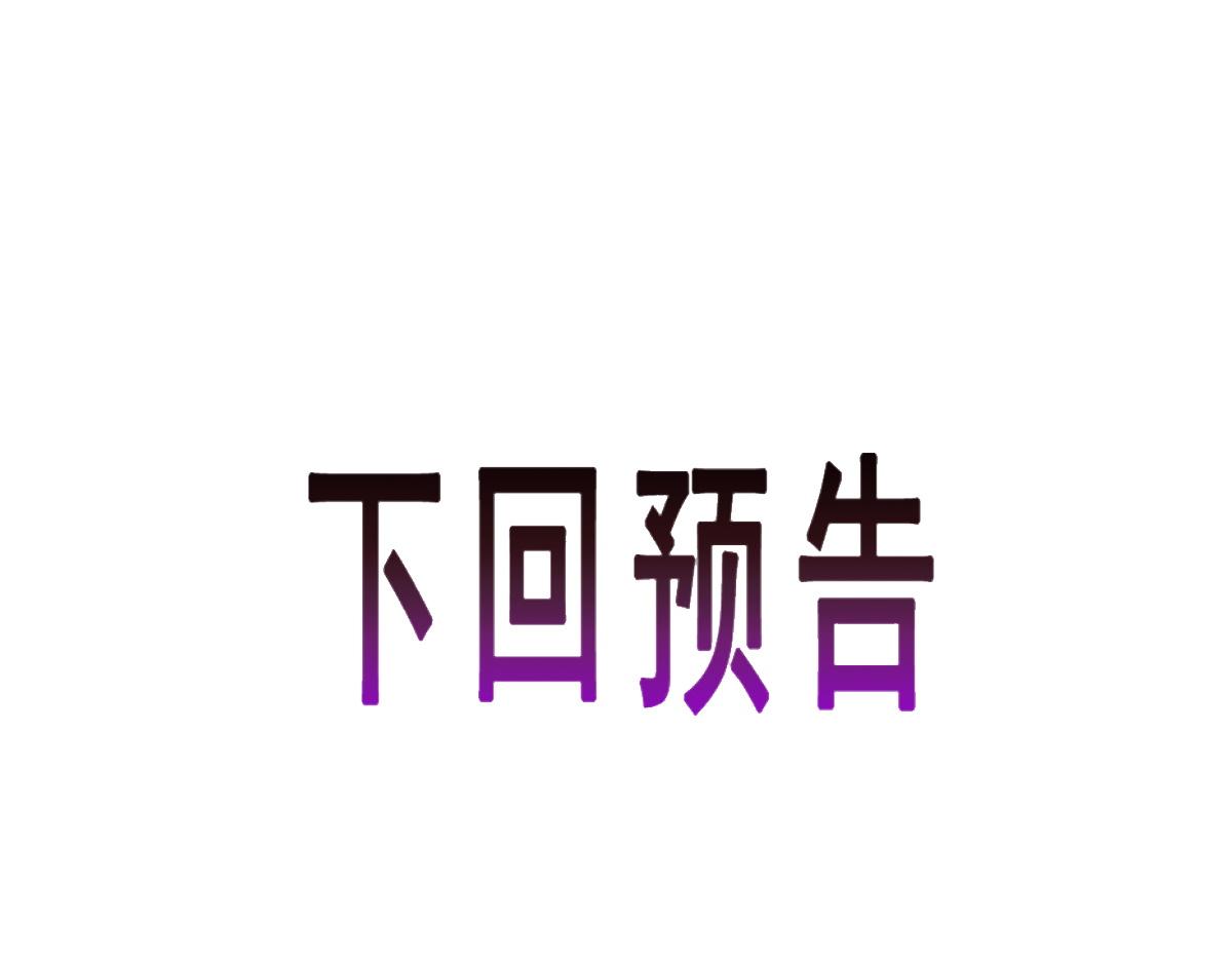 100 信息素安抚119