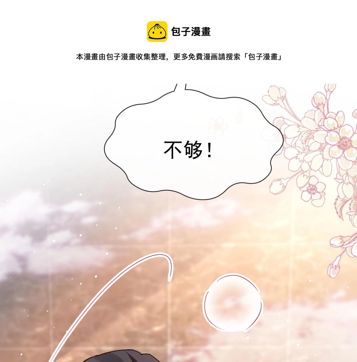 140 心身不由己70