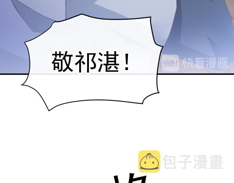 第1话 是勇者还是新娘？66