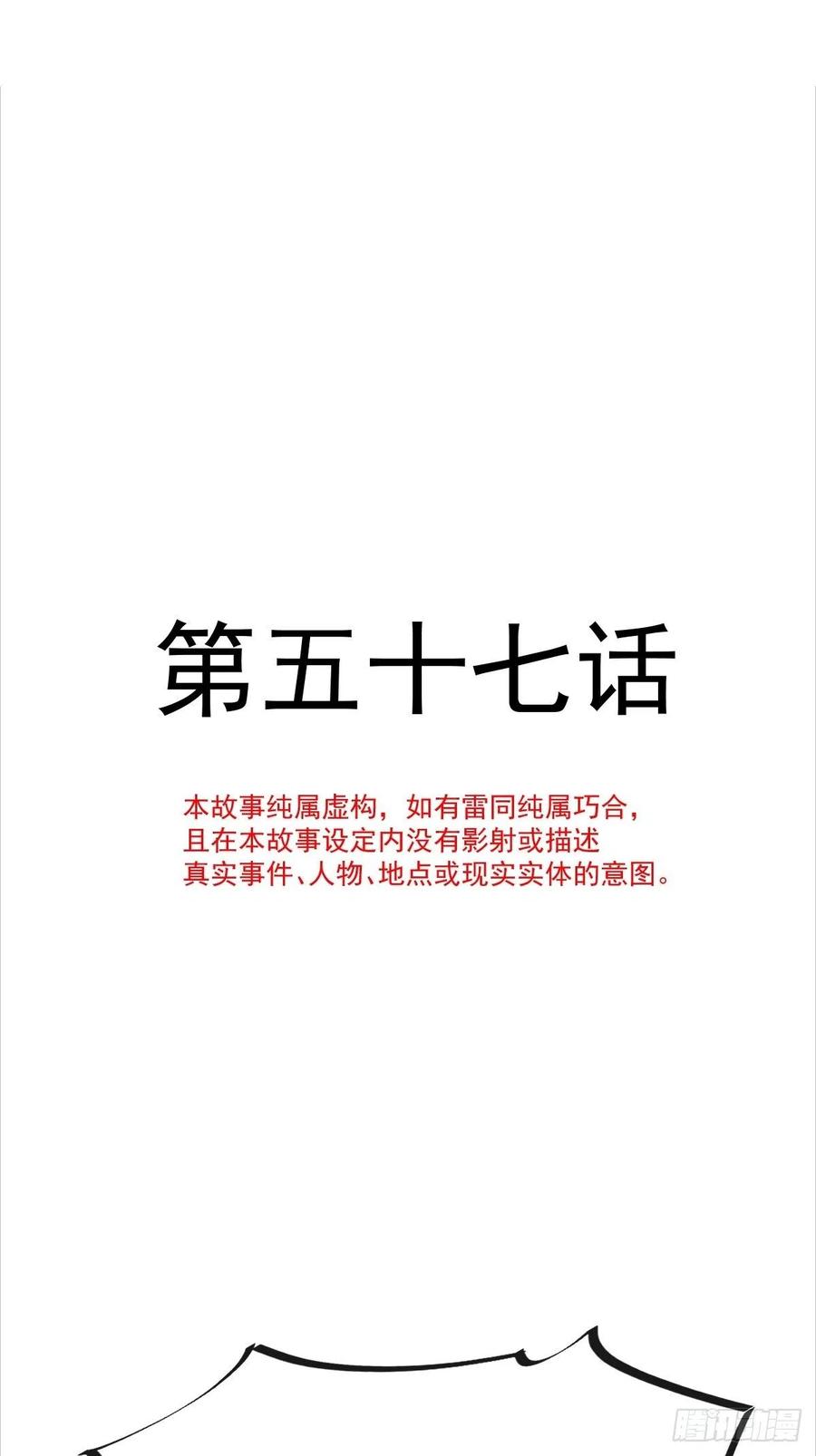 057 邪神的阴谋4