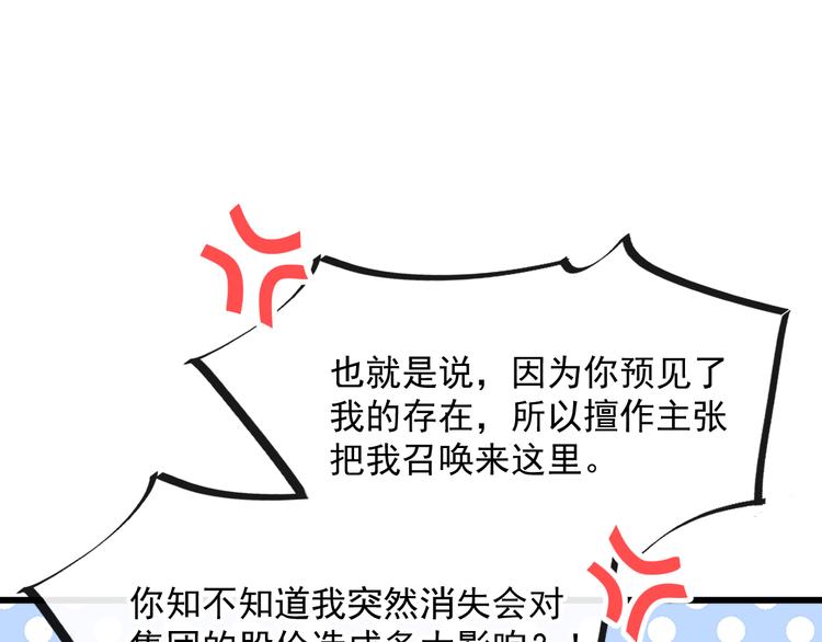 022 拯救世界54