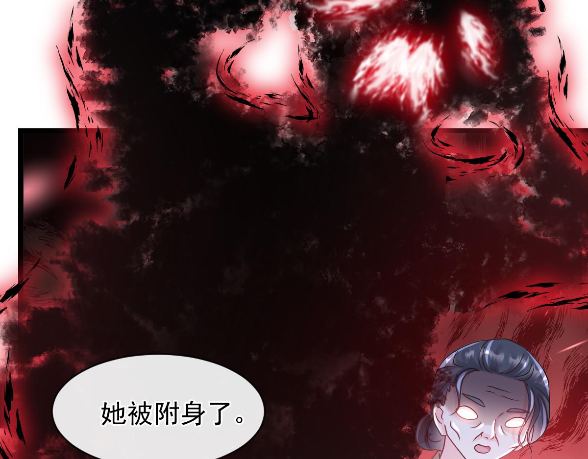 160可疑的驱魔人68