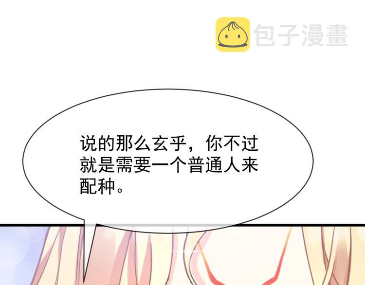 第7话 命中注定85