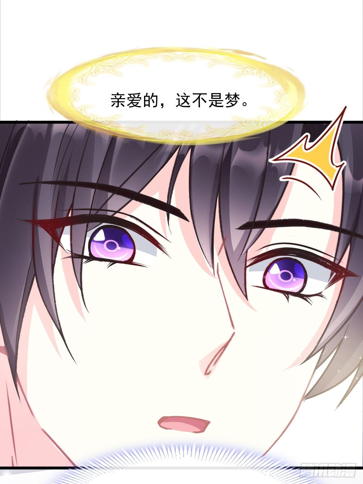 043 爸爸也是勇者！？16