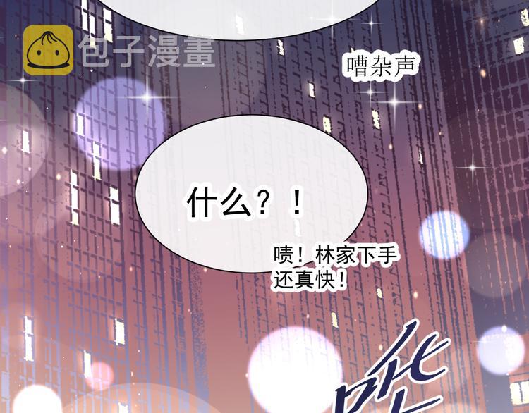 第1话 是勇者还是新娘？8