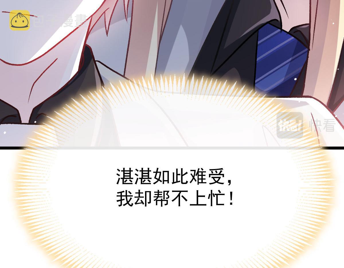 170 祁湛和祁梓烨一样敏感58