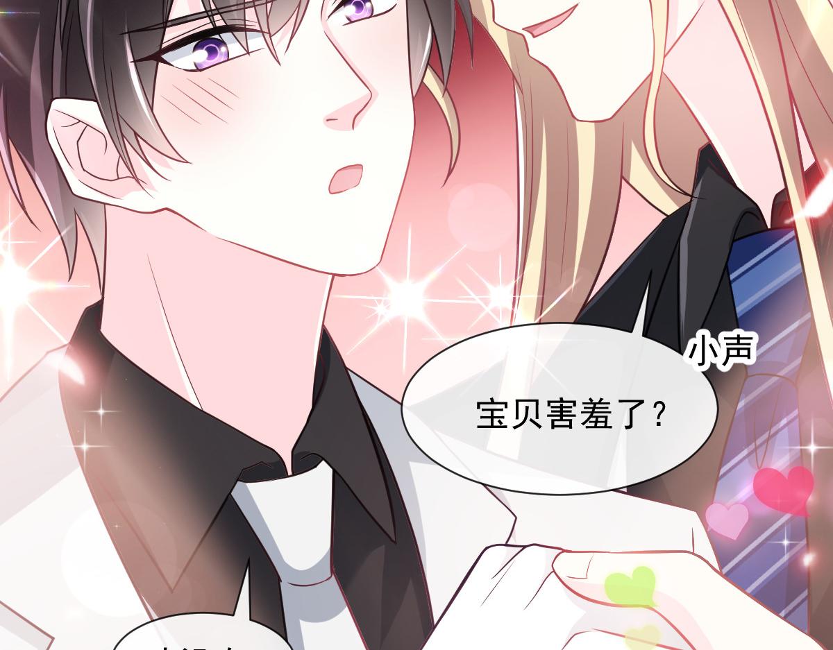 150 神秘MR.E与霸道祁总25