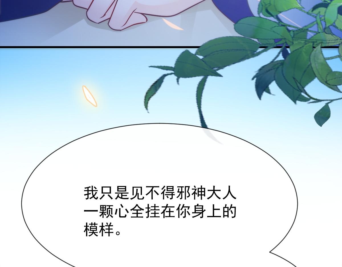 102 总裁的新娘26