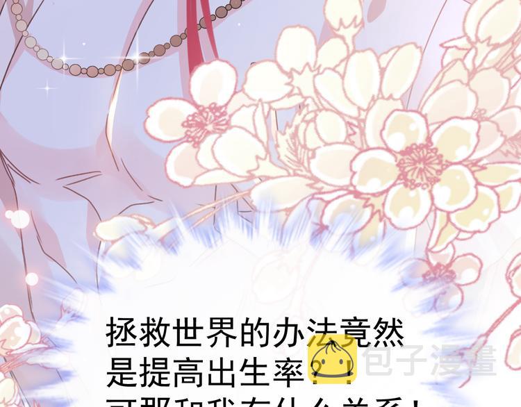 第2话 生孩子才能拯救的世界94