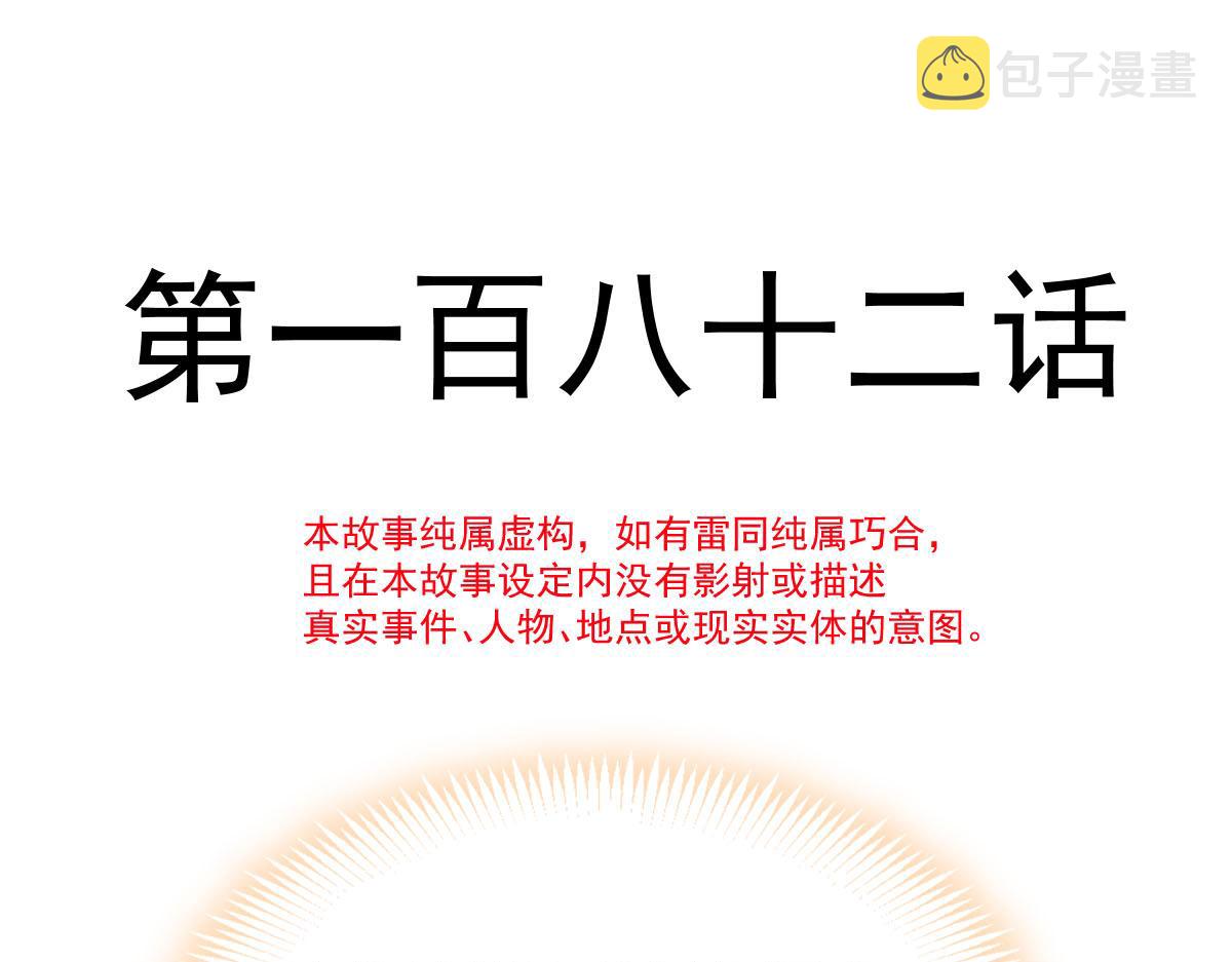 182 小撒被迷惑4