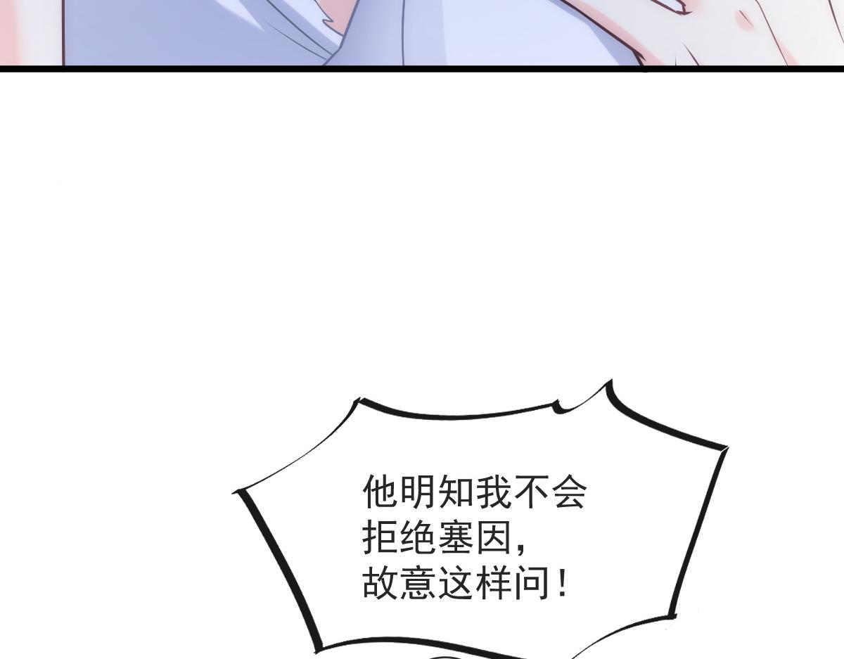 098 沦为禁脔70