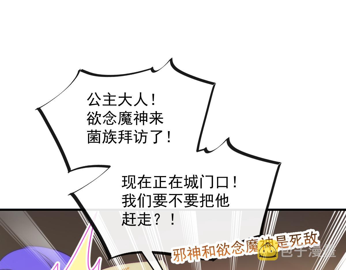 102 总裁的新娘34