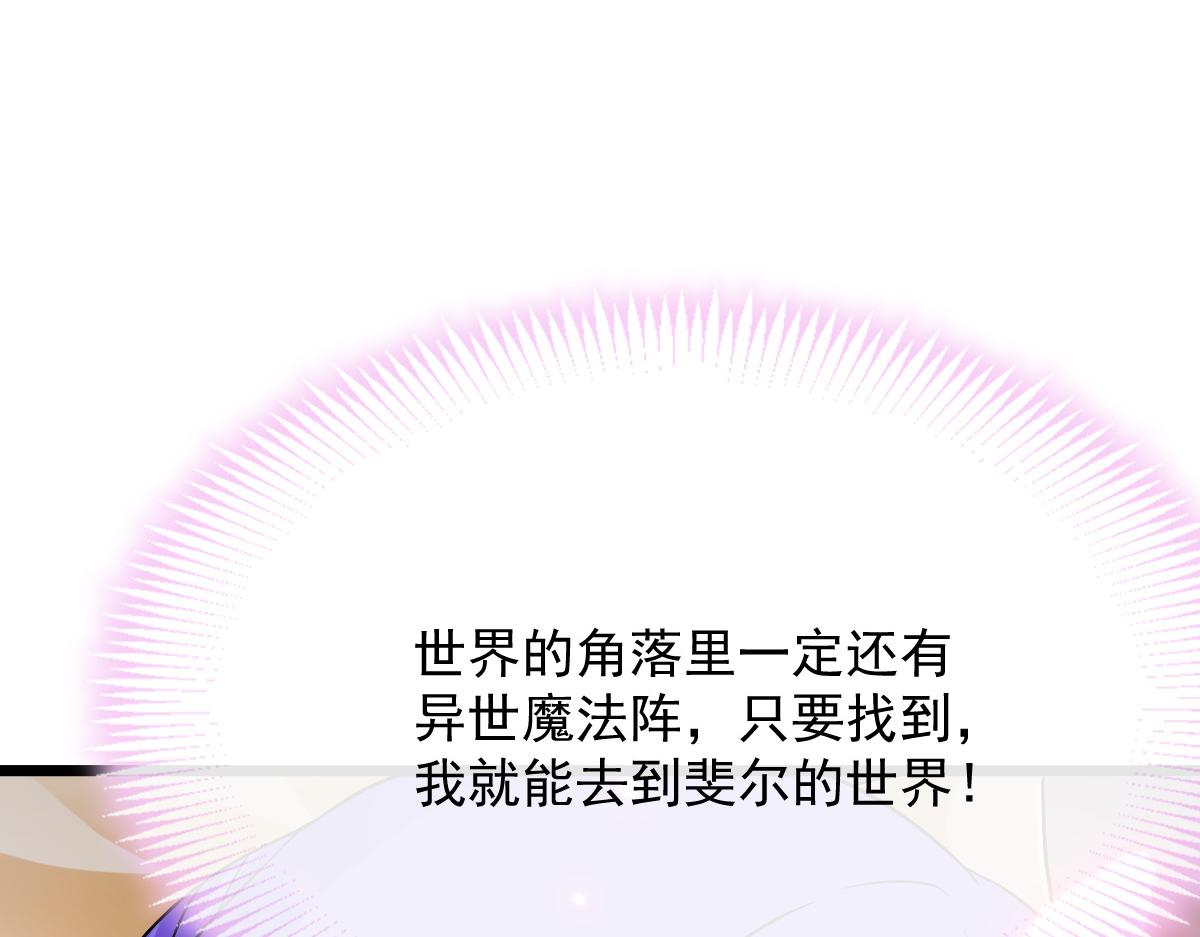 154厄洛斯失控119